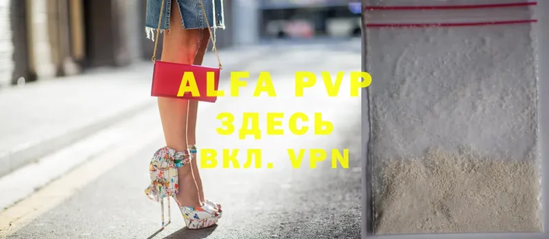 Alfa_PVP кристаллы  Бабушкин 