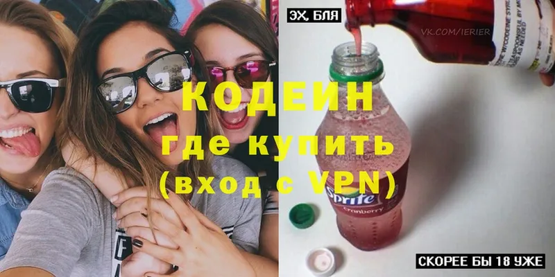 Codein напиток Lean (лин)  Бабушкин 